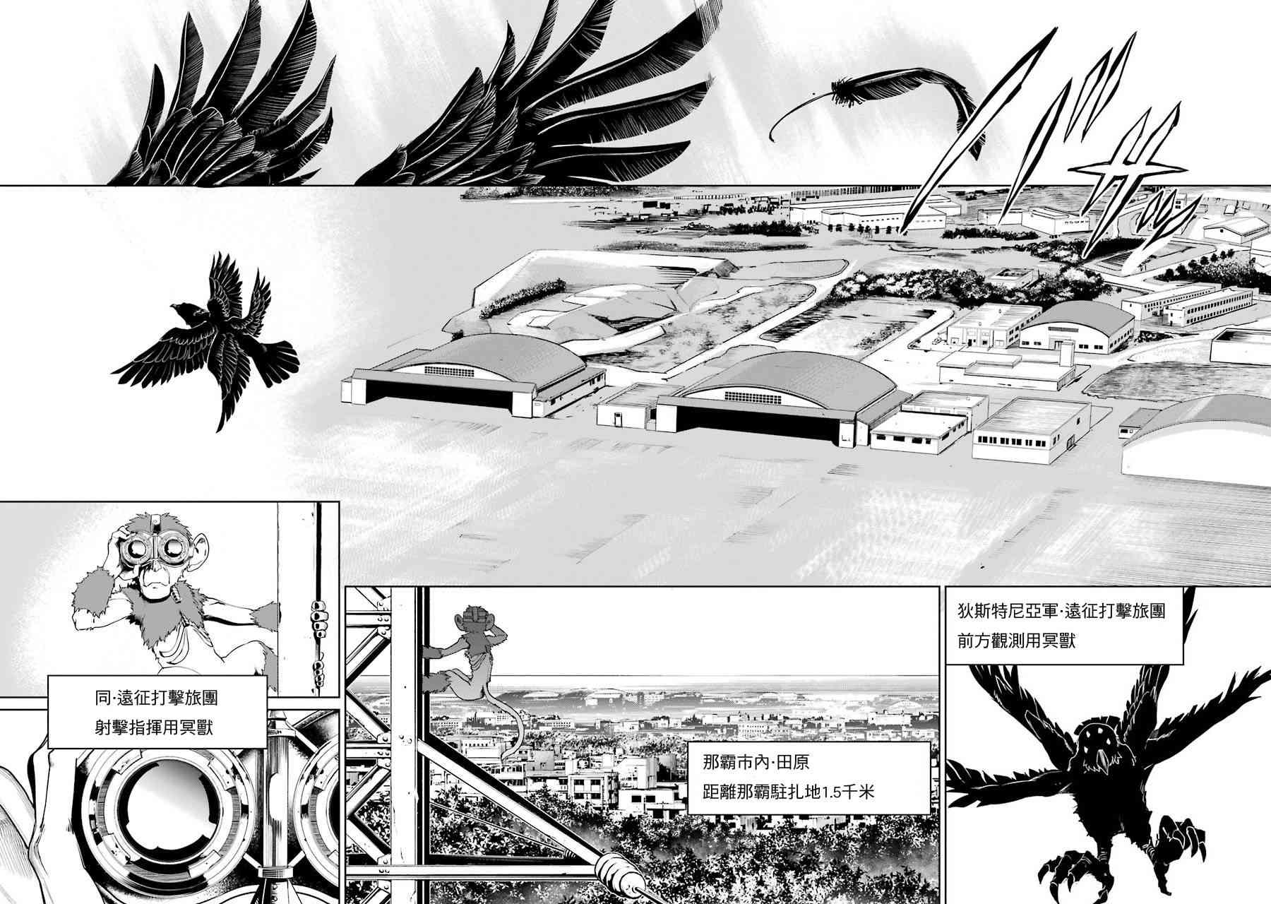 魔法少女特殊战明日香 16话 第9页