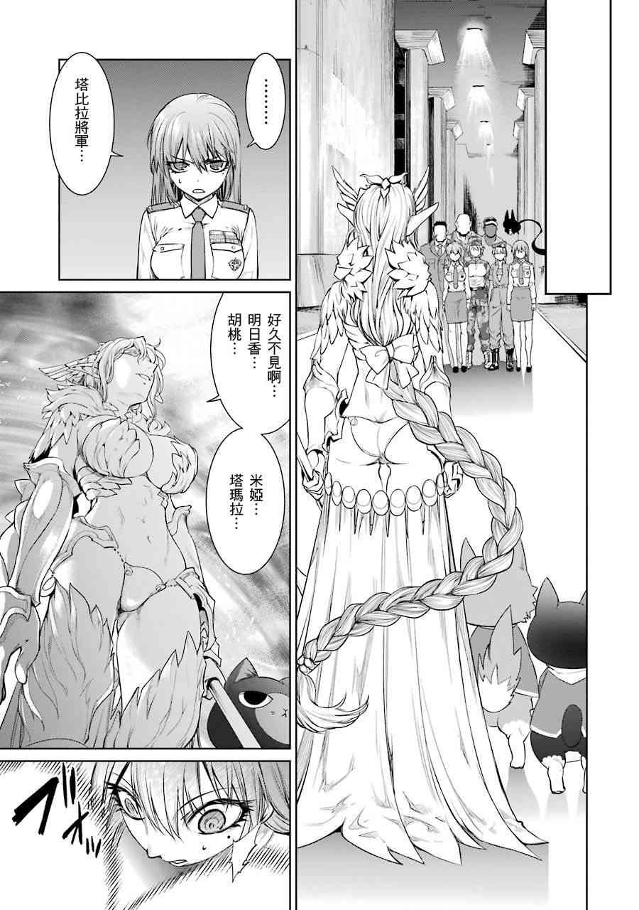 魔法少女特殊战明日香 16话 第11页