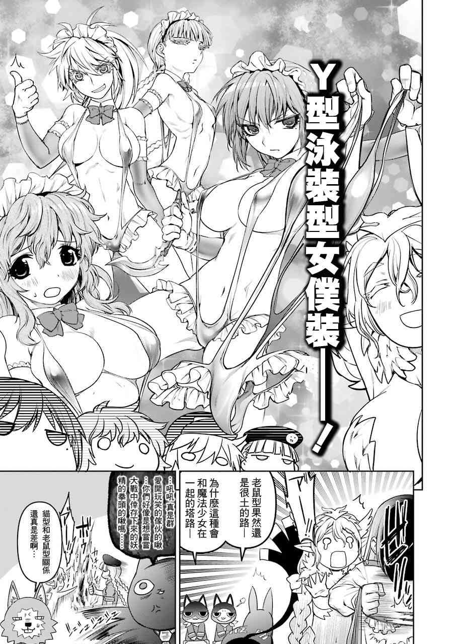 魔法少女特殊战明日香 16话 第15页