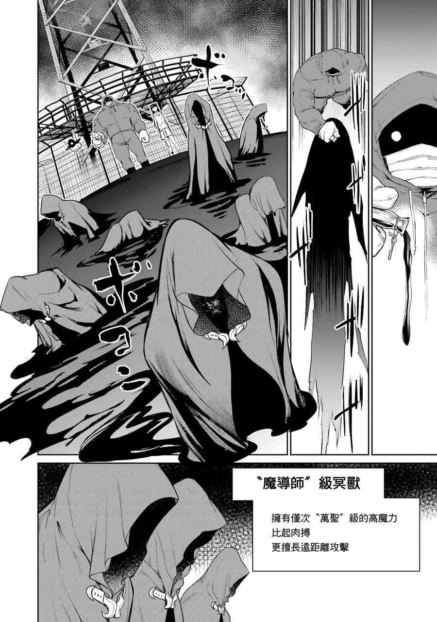 魔法少女特殊战明日香 16话 第18页