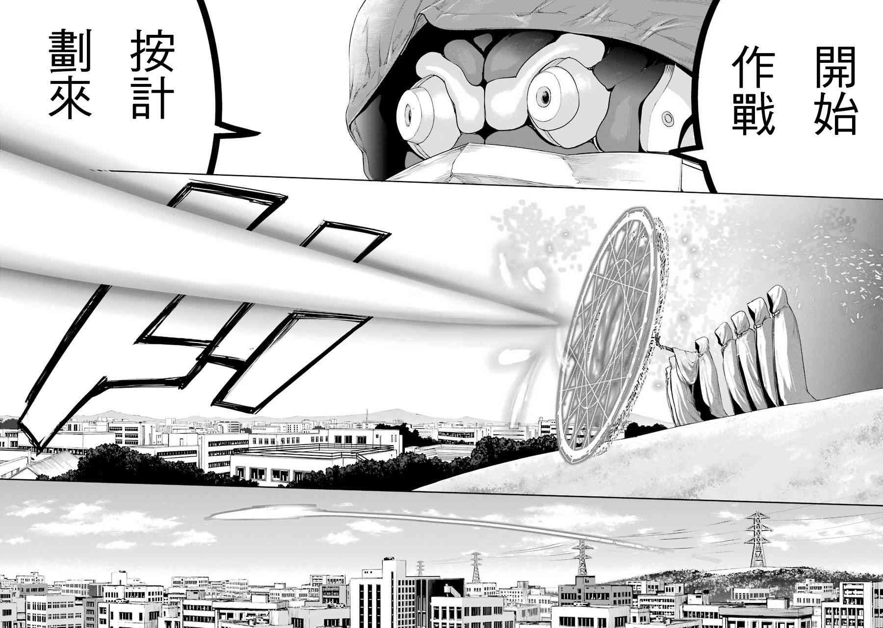 魔法少女特殊战明日香16话图