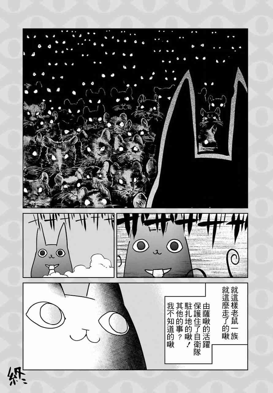 魔法少女特殊战明日香 番外01 第5页