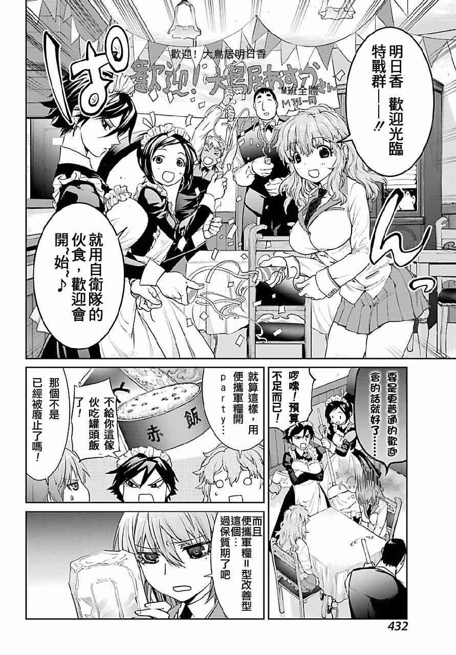 魔法少女特殊战明日香 番外02 第2页