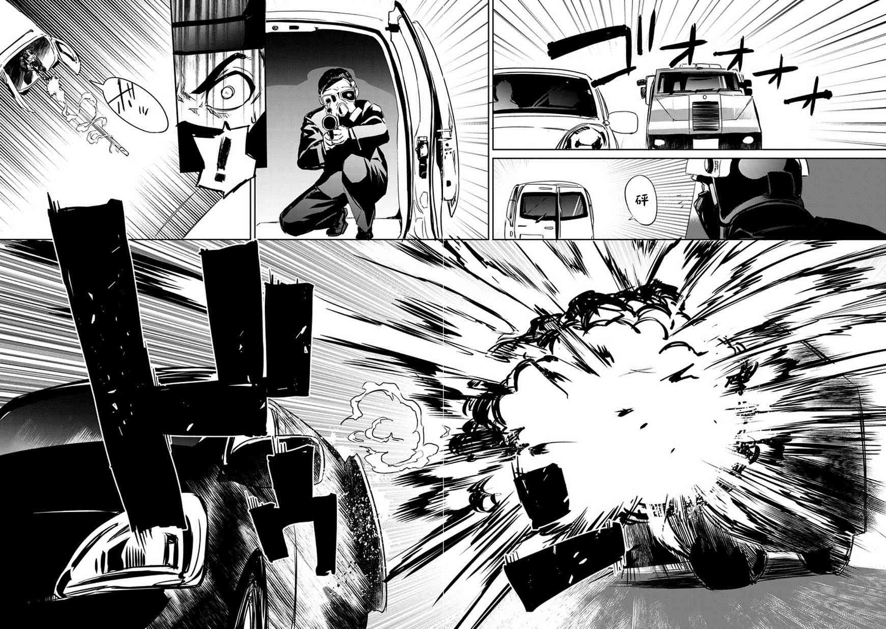 魔法少女特殊战明日香 1.1话 第3页