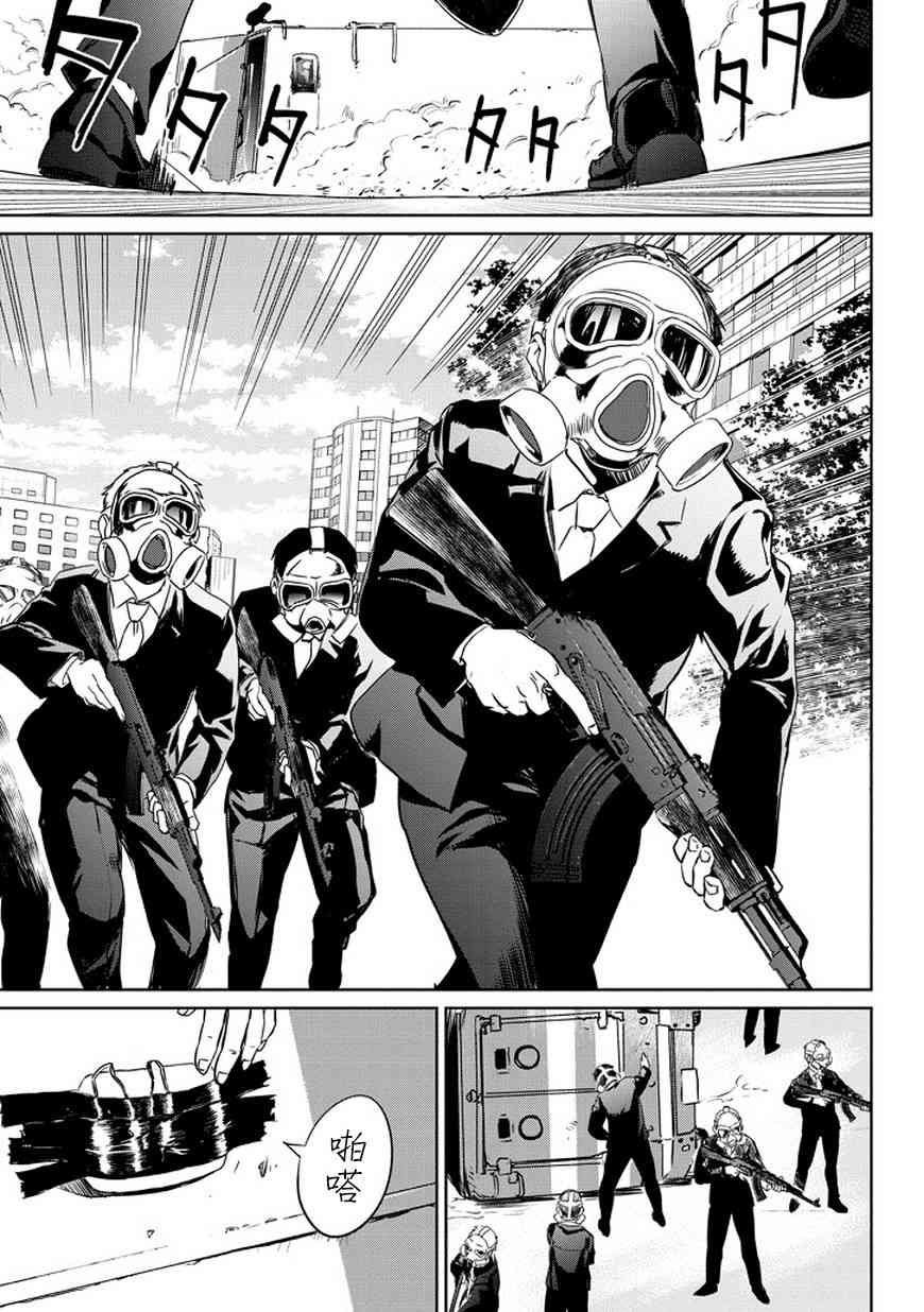 魔法少女特殊战明日香 1.1话 第5页