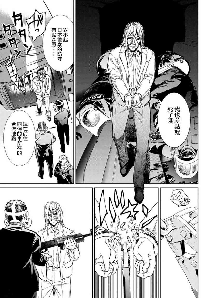 魔法少女特殊战明日香 1.1话 第7页