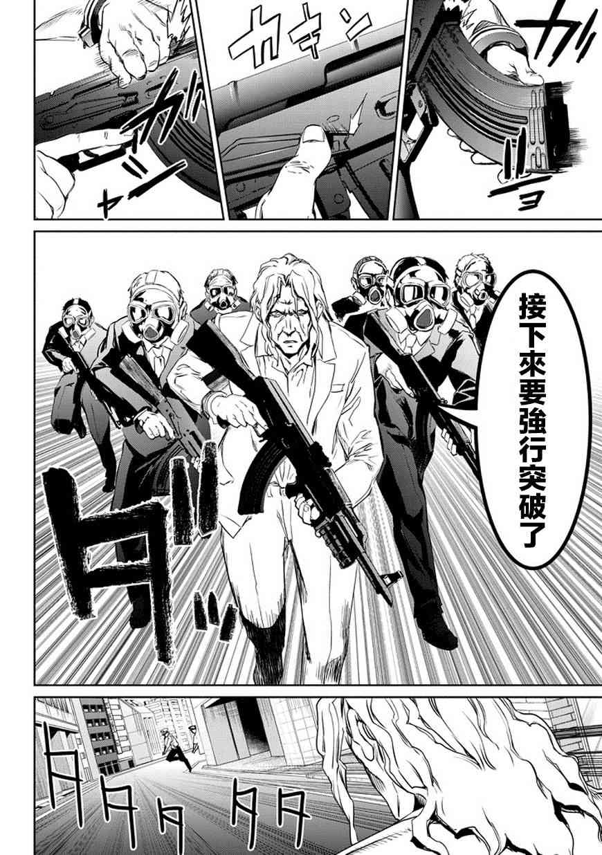 魔法少女特殊战明日香 1.1话 第8页