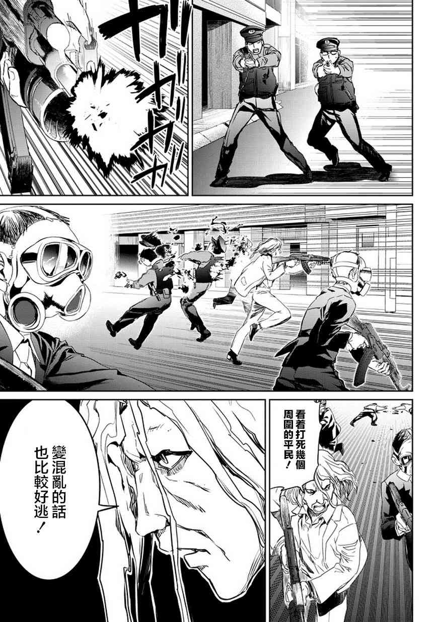 魔法少女特殊战明日香 1.1话 第9页