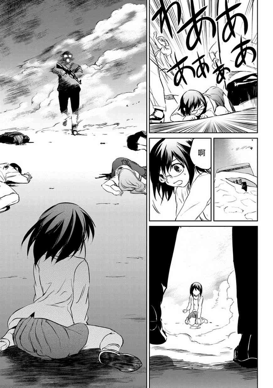 魔法少女特殊战明日香 1.1话 第12页