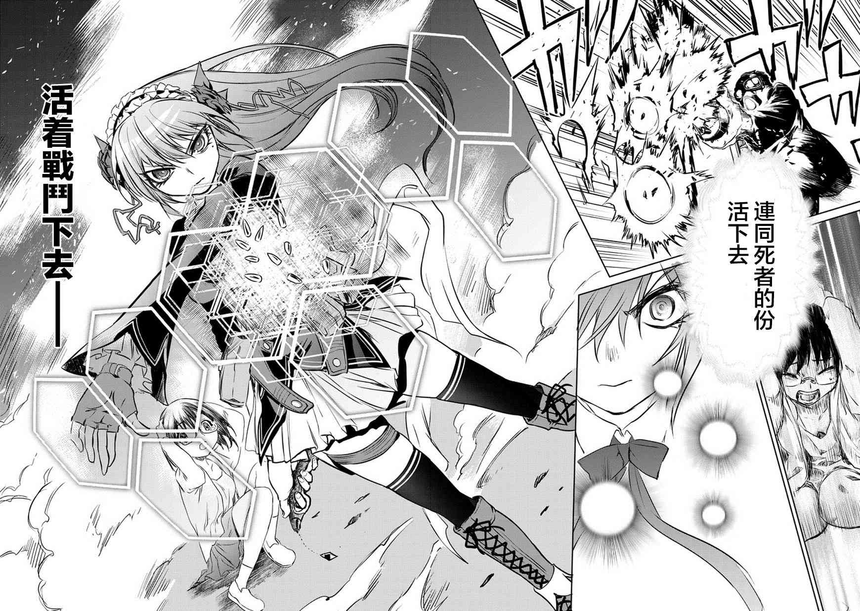 魔法少女特殊战明日香 1.1话 第15页