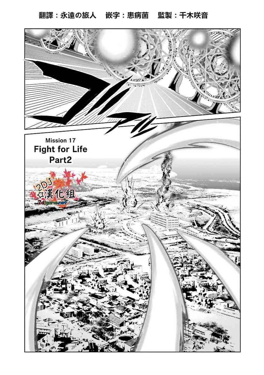 魔法少女特殊战明日香 17卷 第0页