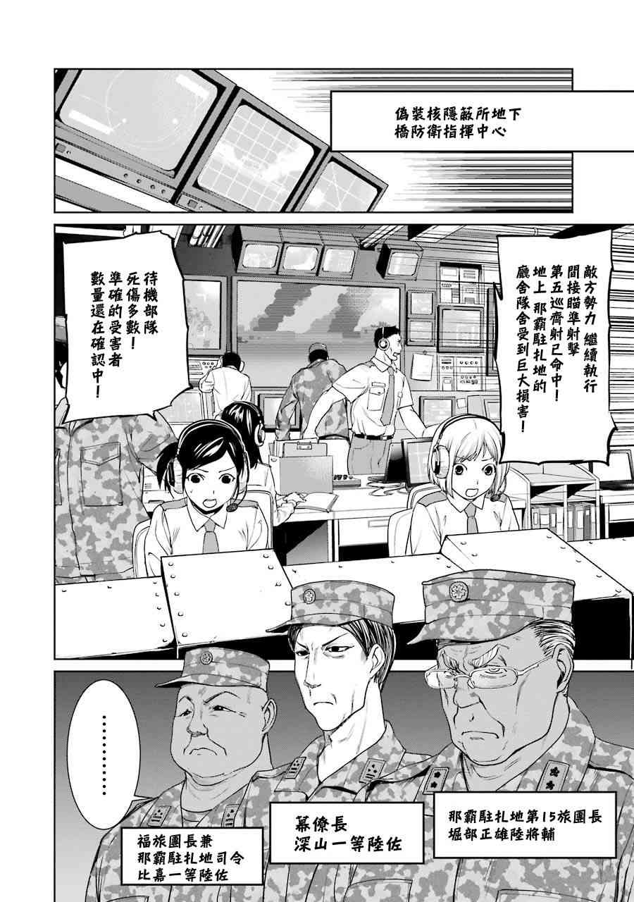 魔法少女特殊战明日香 17卷 第1页