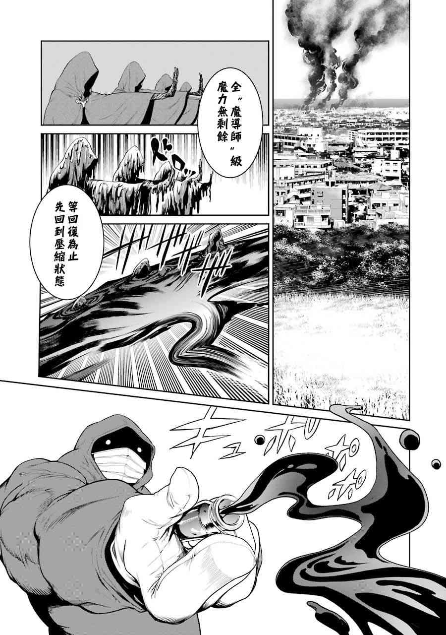 魔法少女特殊战明日香 17卷 第2页