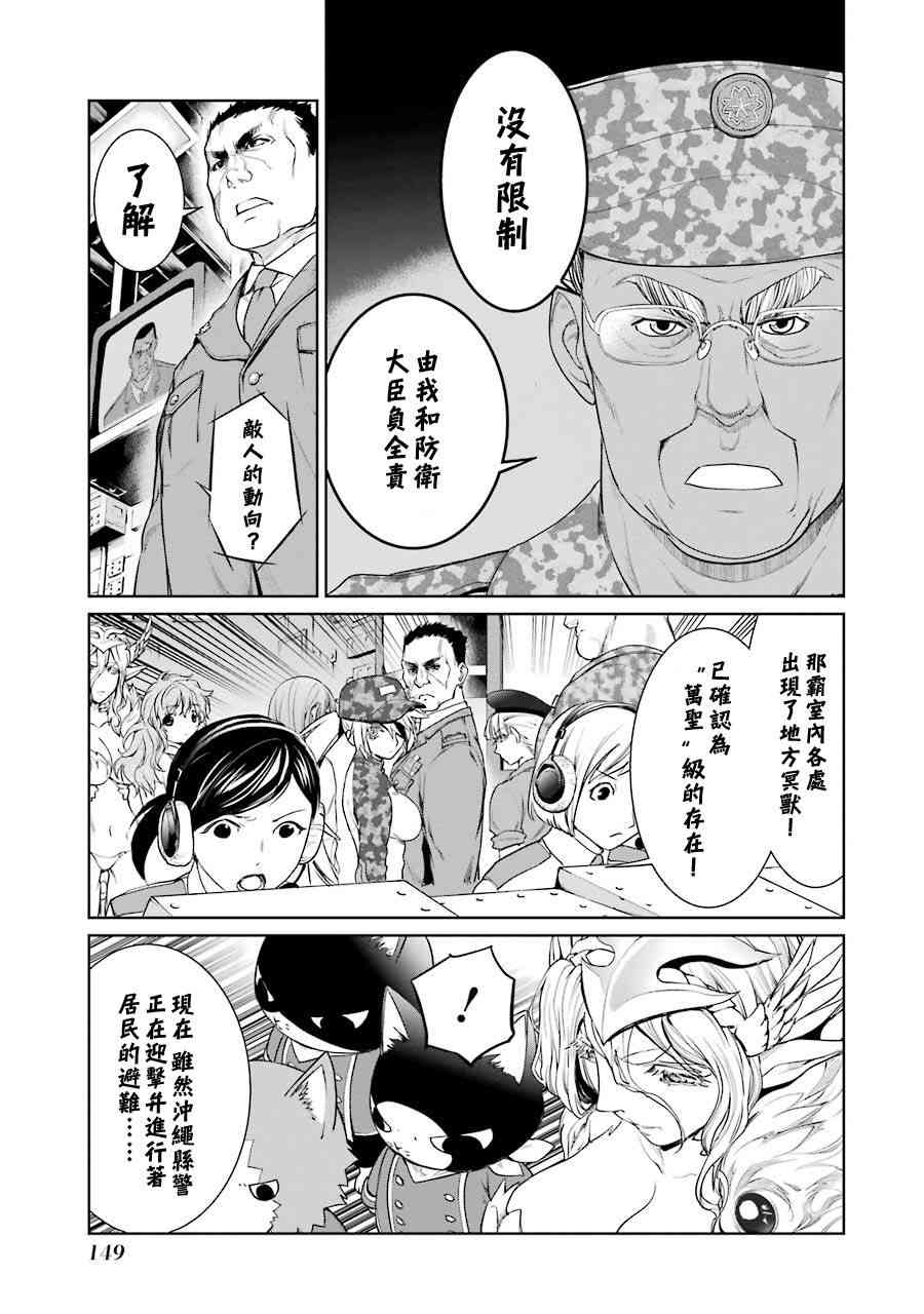 魔法少女特殊战明日香 17卷 第9页