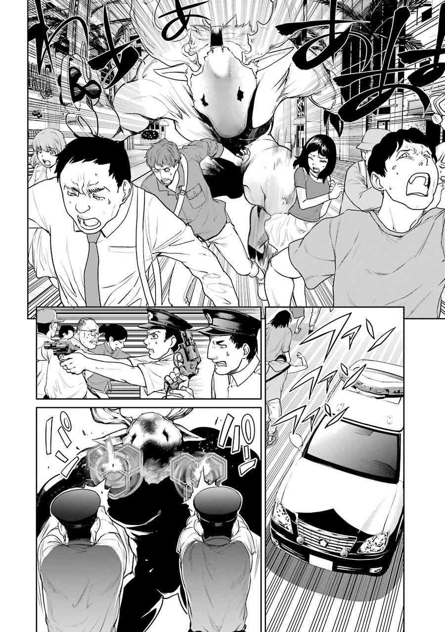 魔法少女特殊战明日香 17卷 第10页