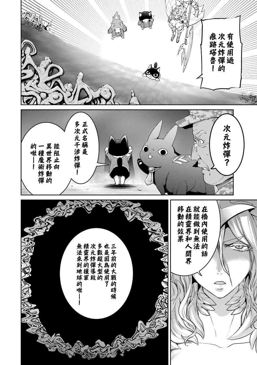 魔法少女特殊战明日香17卷图