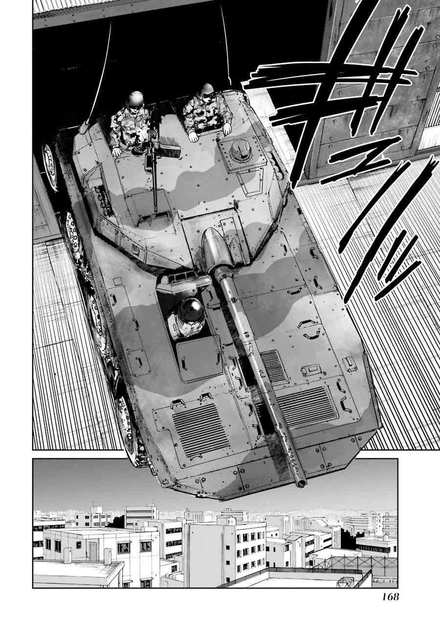 魔法少女特殊战明日香17卷图