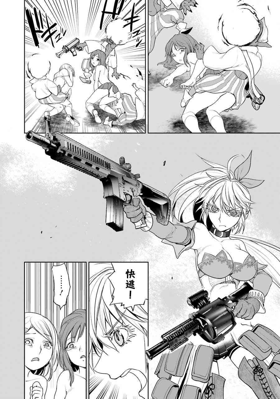 魔法少女特殊战明日香17卷图