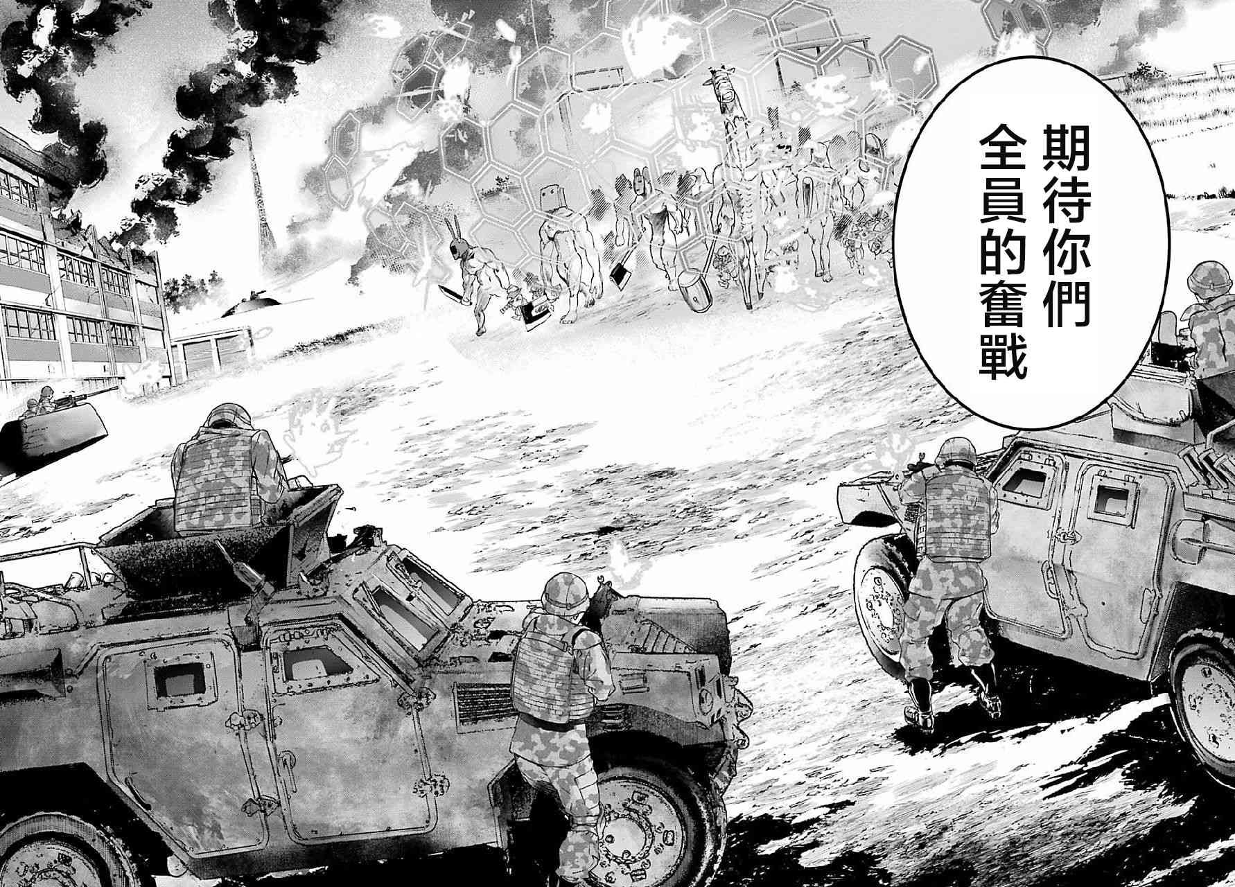 魔法少女特殊战明日香 18话 第6页