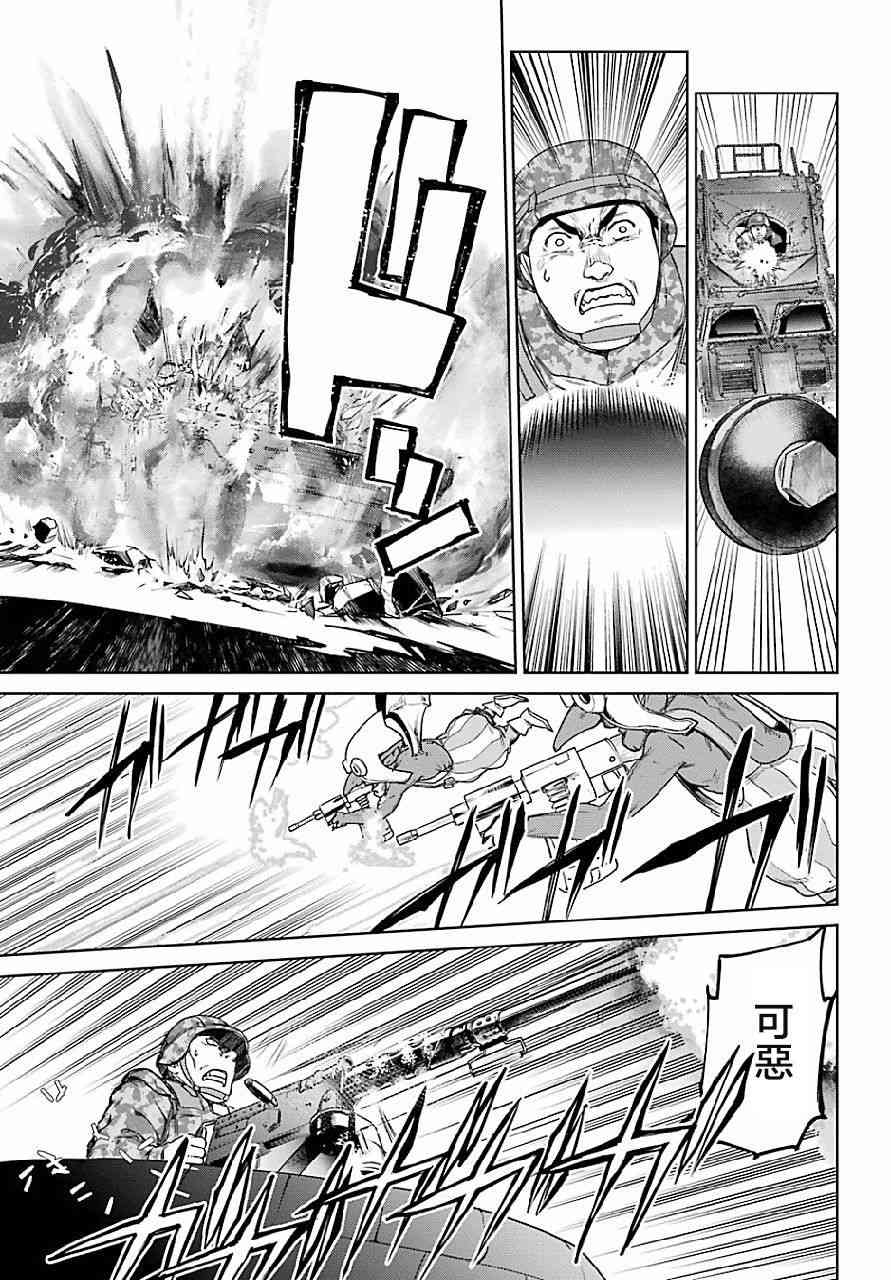 魔法少女特殊战明日香 18话 第10页