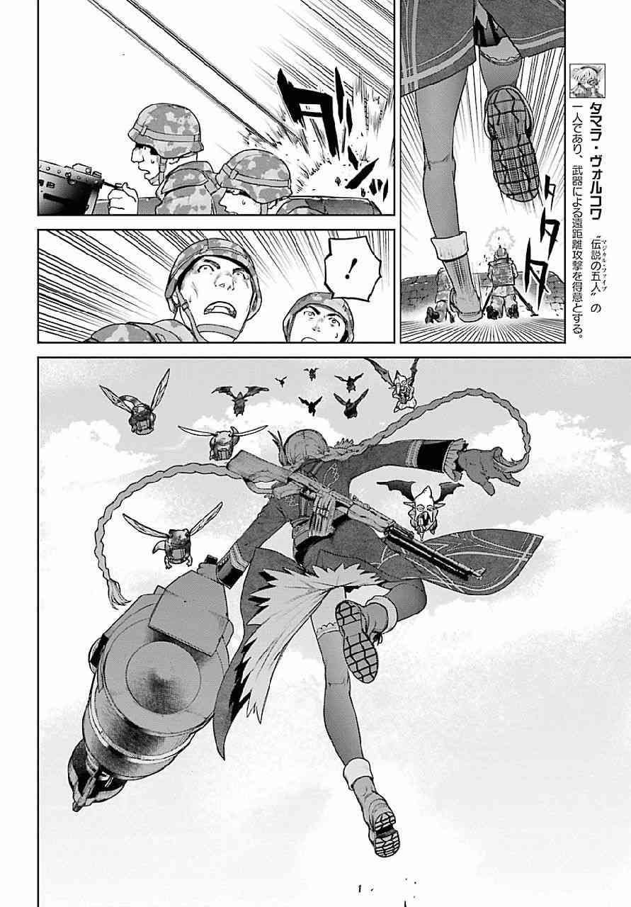 魔法少女特殊战明日香 18话 第11页