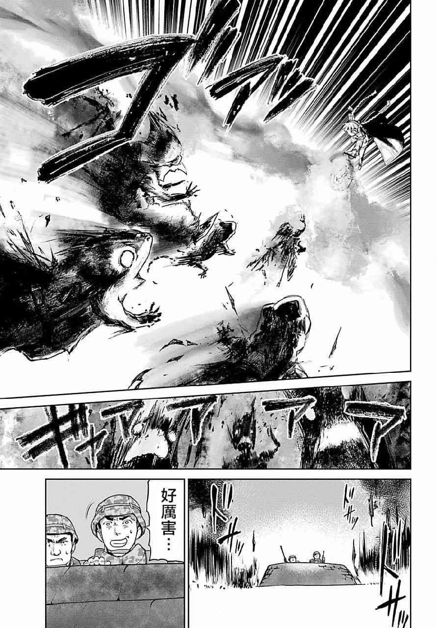 魔法少女特殊战明日香 18话 第12页