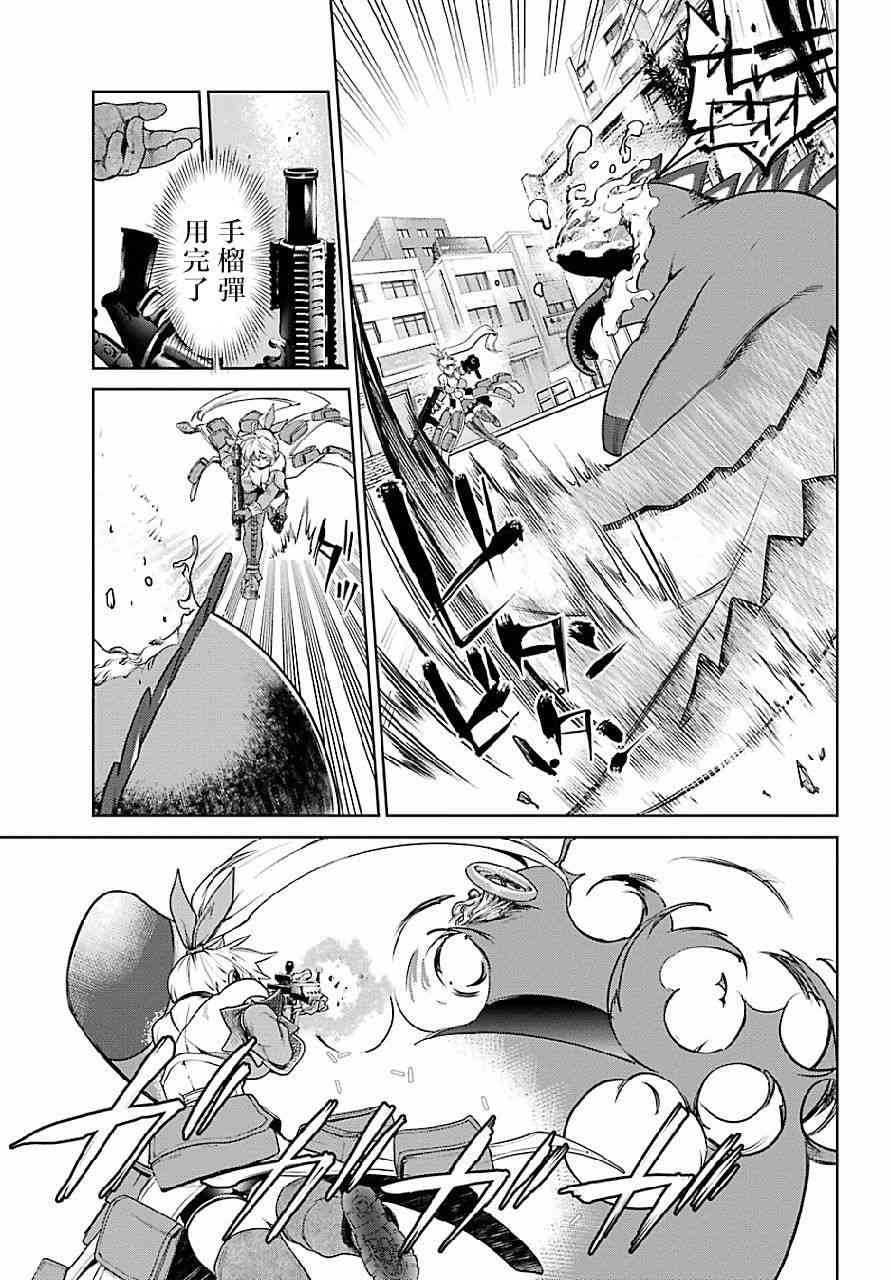 魔法少女特殊战明日香 18话 第24页