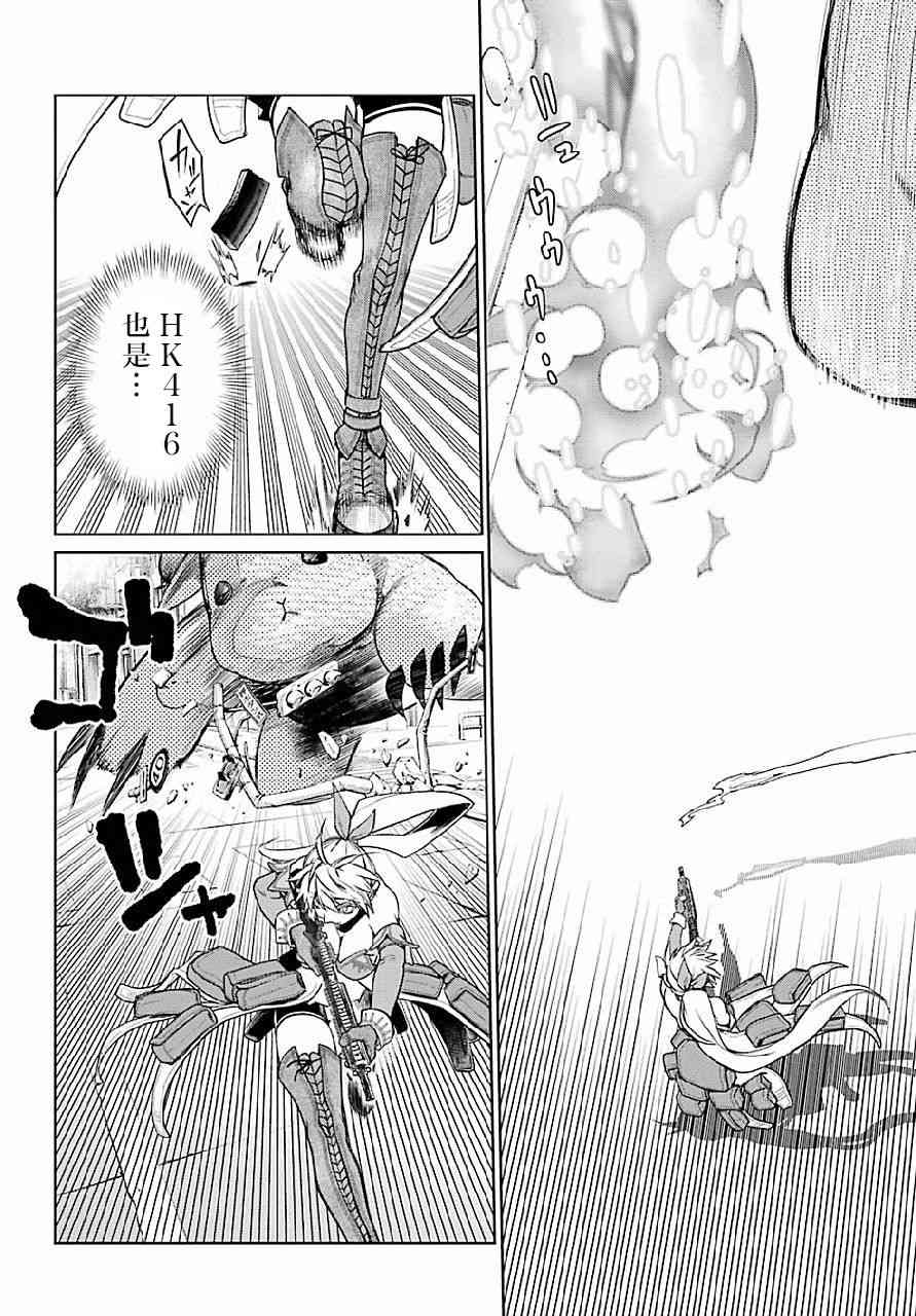 魔法少女特殊战明日香 18话 第25页