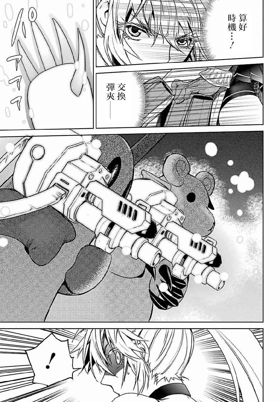 魔法少女特殊战明日香 18话 第26页