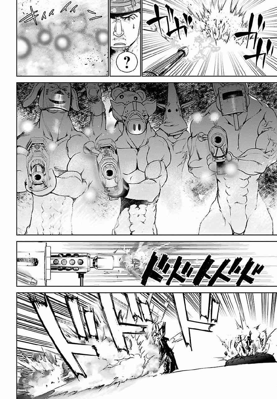 魔法少女特殊战明日香 18话 第31页