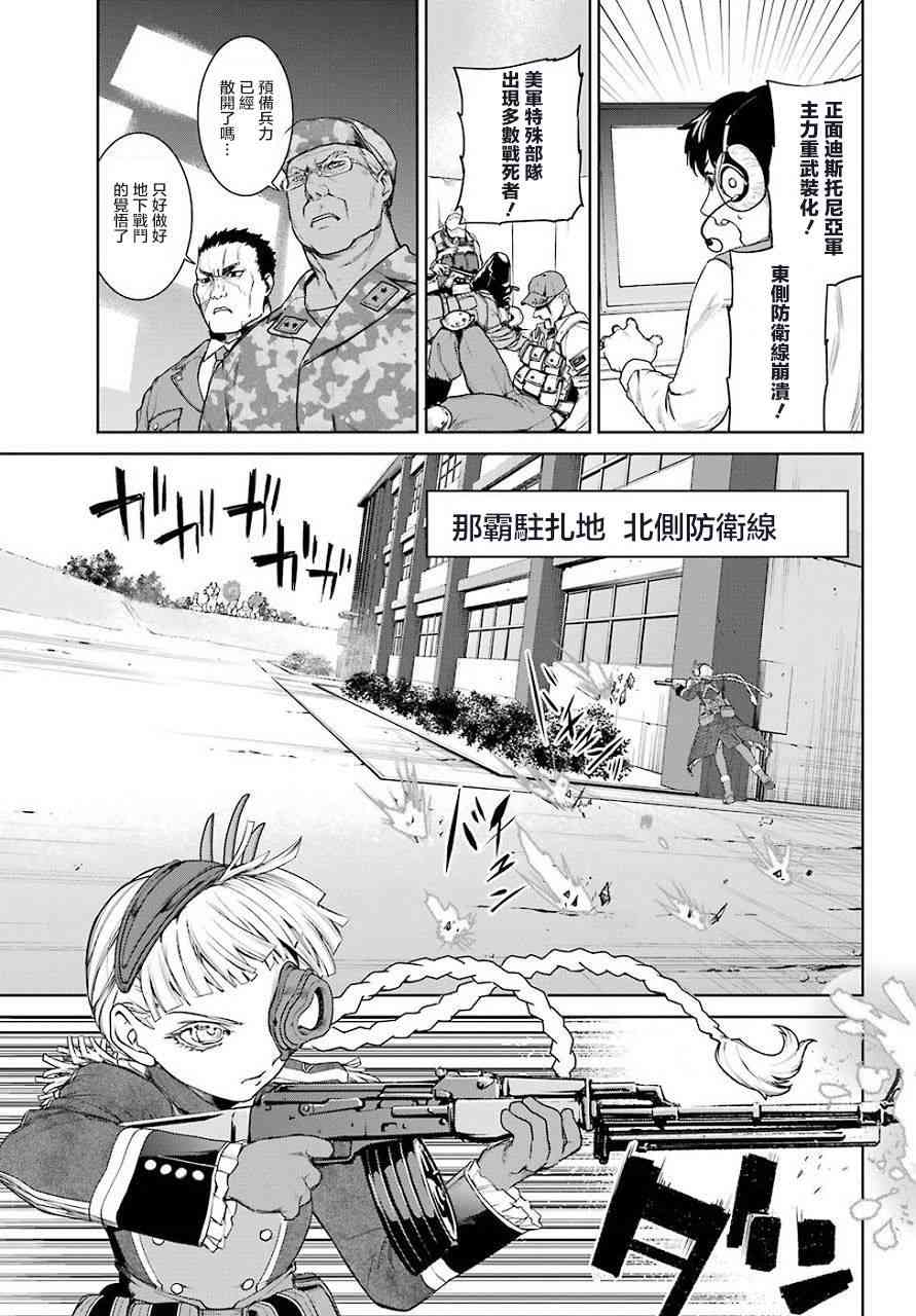 魔法少女特殊战明日香 19话 第2页