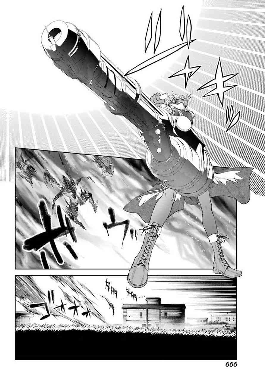 魔法少女特殊战明日香 19话 第5页