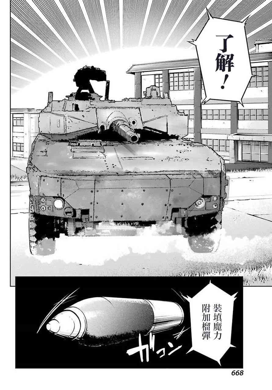 魔法少女特殊战明日香 19话 第7页