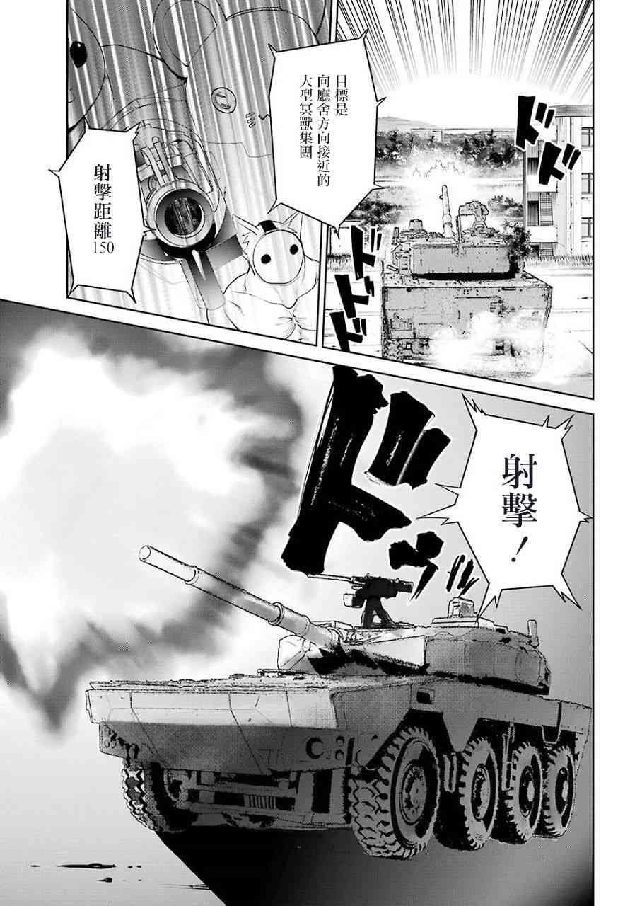 魔法少女特殊战明日香 19话 第8页