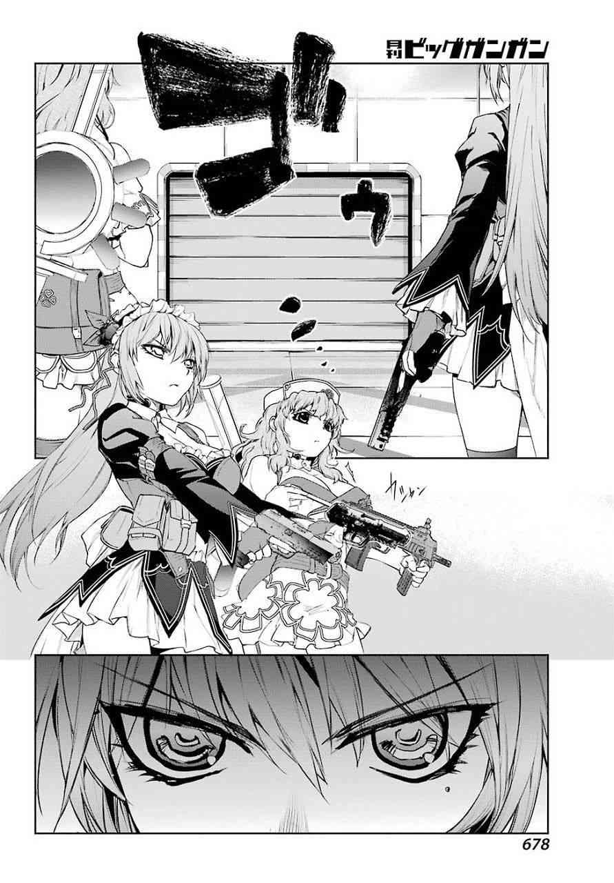 魔法少女特殊战明日香 19话 第17页