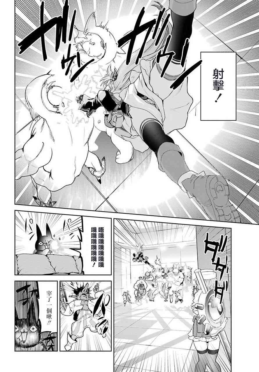 魔法少女特殊战明日香 19话 第21页