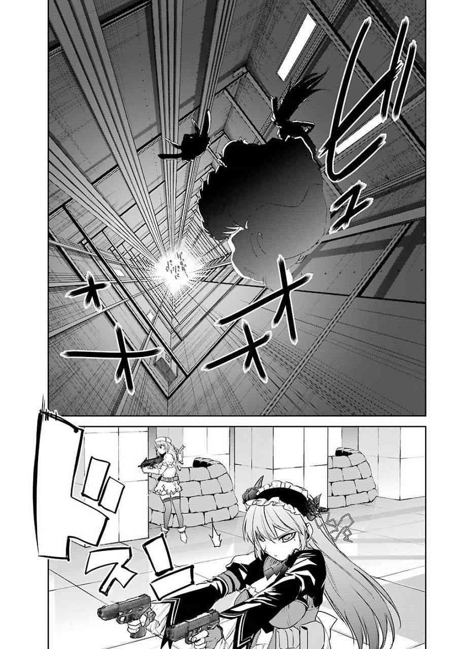 魔法少女特殊战明日香 19话 第22页