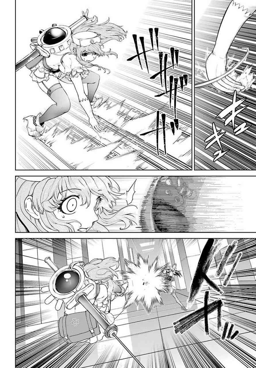 魔法少女特殊战明日香 19话 第29页