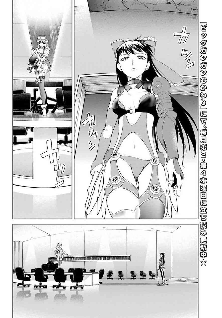 魔法少女特殊战明日香 19话 第31页