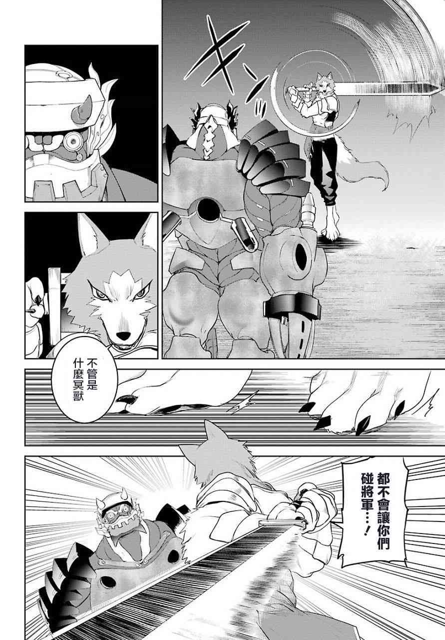 魔法少女特殊战明日香 19话 第37页