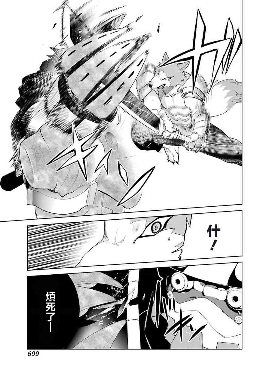 魔法少女特殊战明日香 19话 第38页