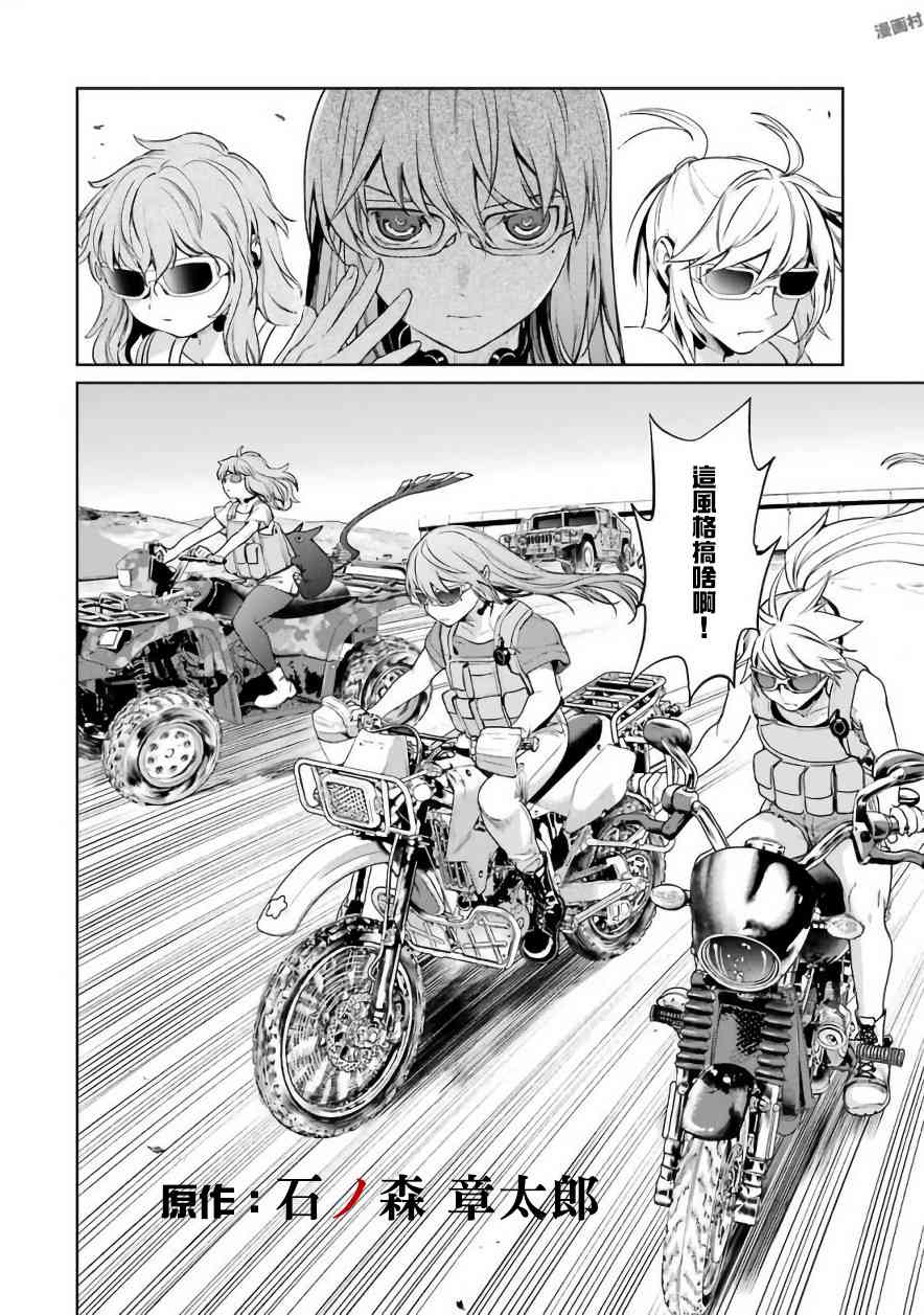 魔法少女特殊战明日香 22话 第1页