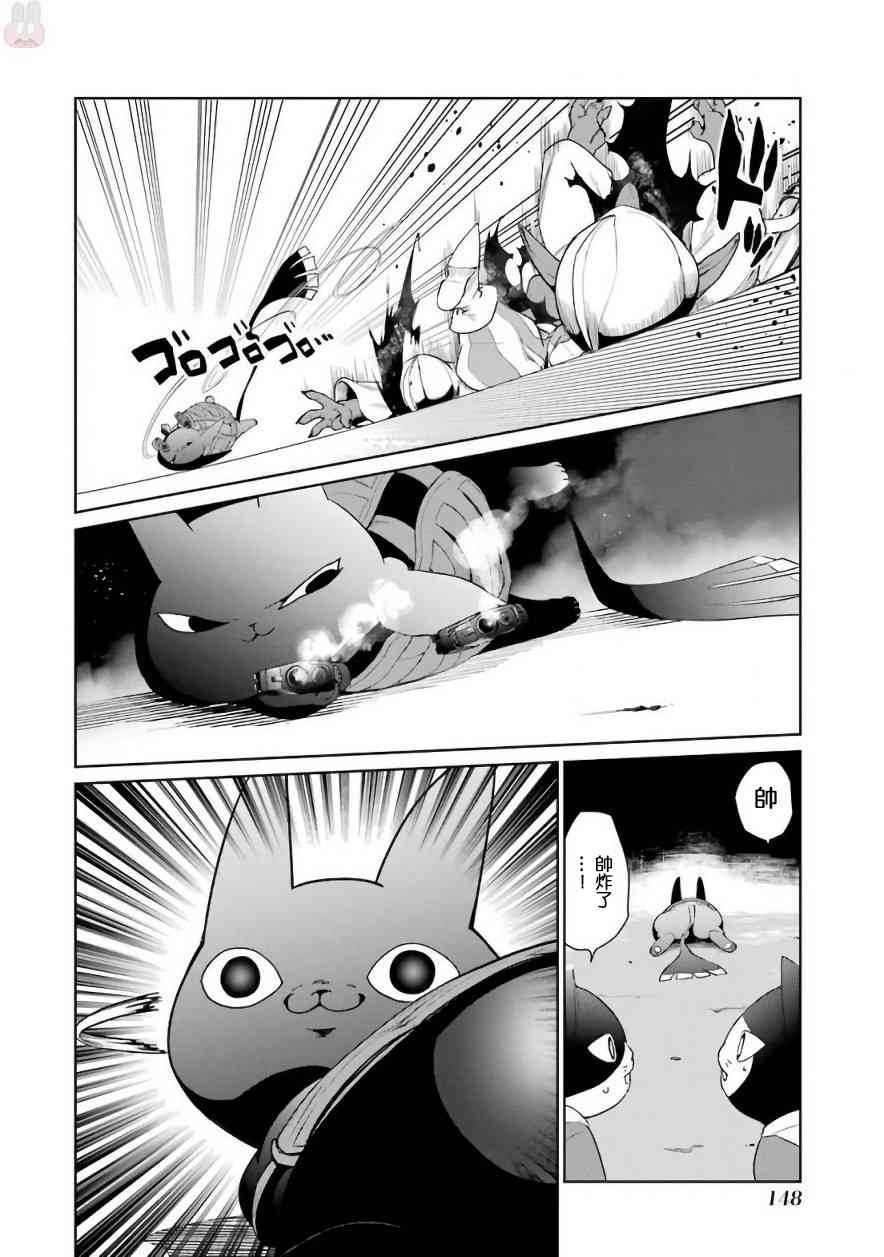 魔法少女特殊战明日香 22话 第5页