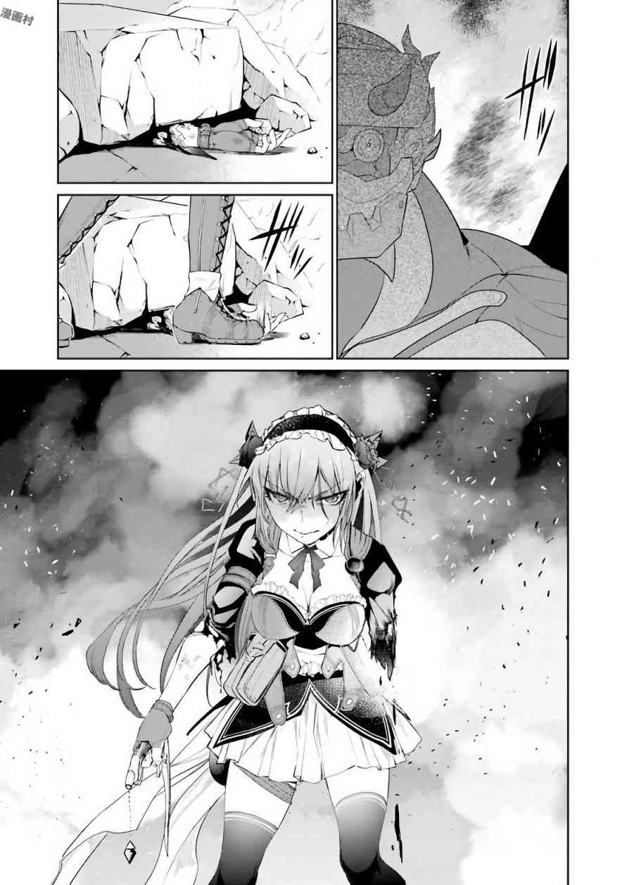 魔法少女特殊战明日香 22话 第12页