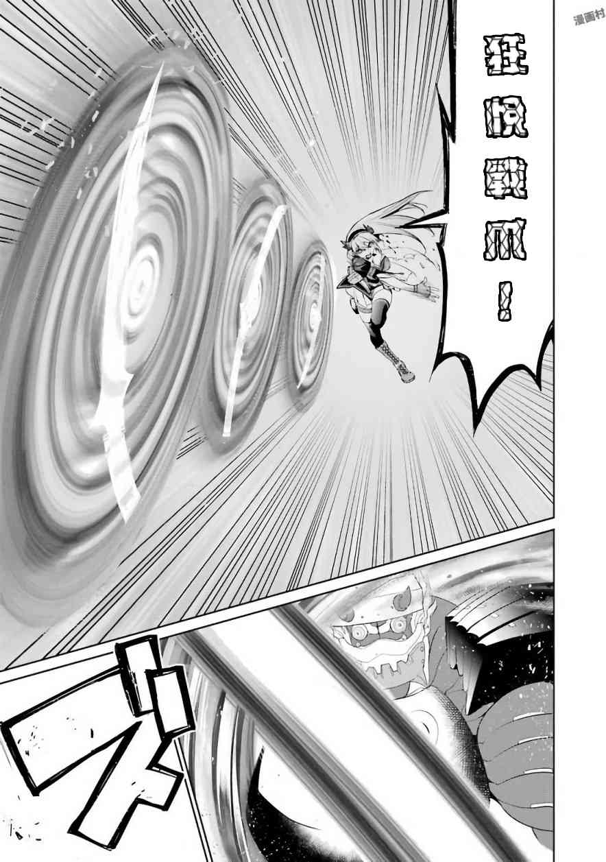 魔法少女特殊战明日香 22话 第22页