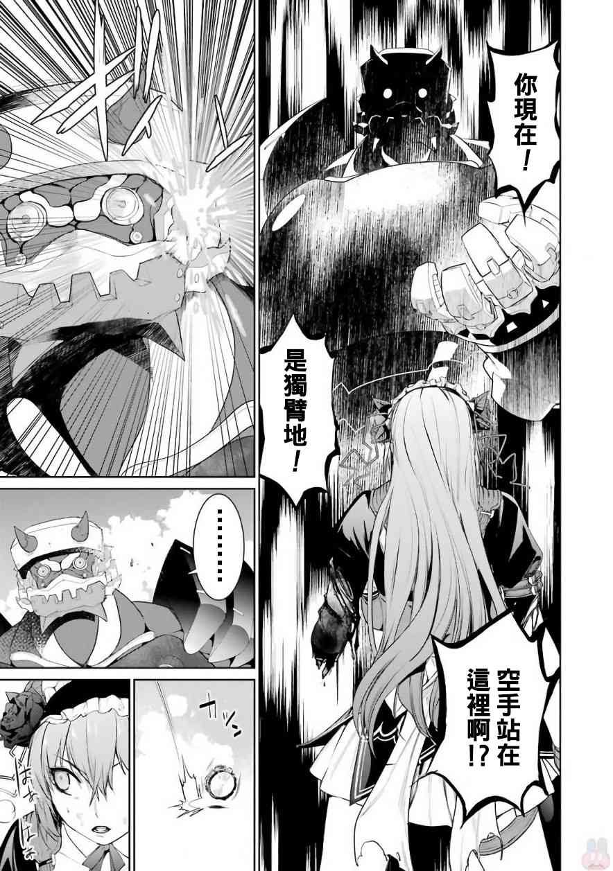 魔法少女特殊战明日香 22话 第24页