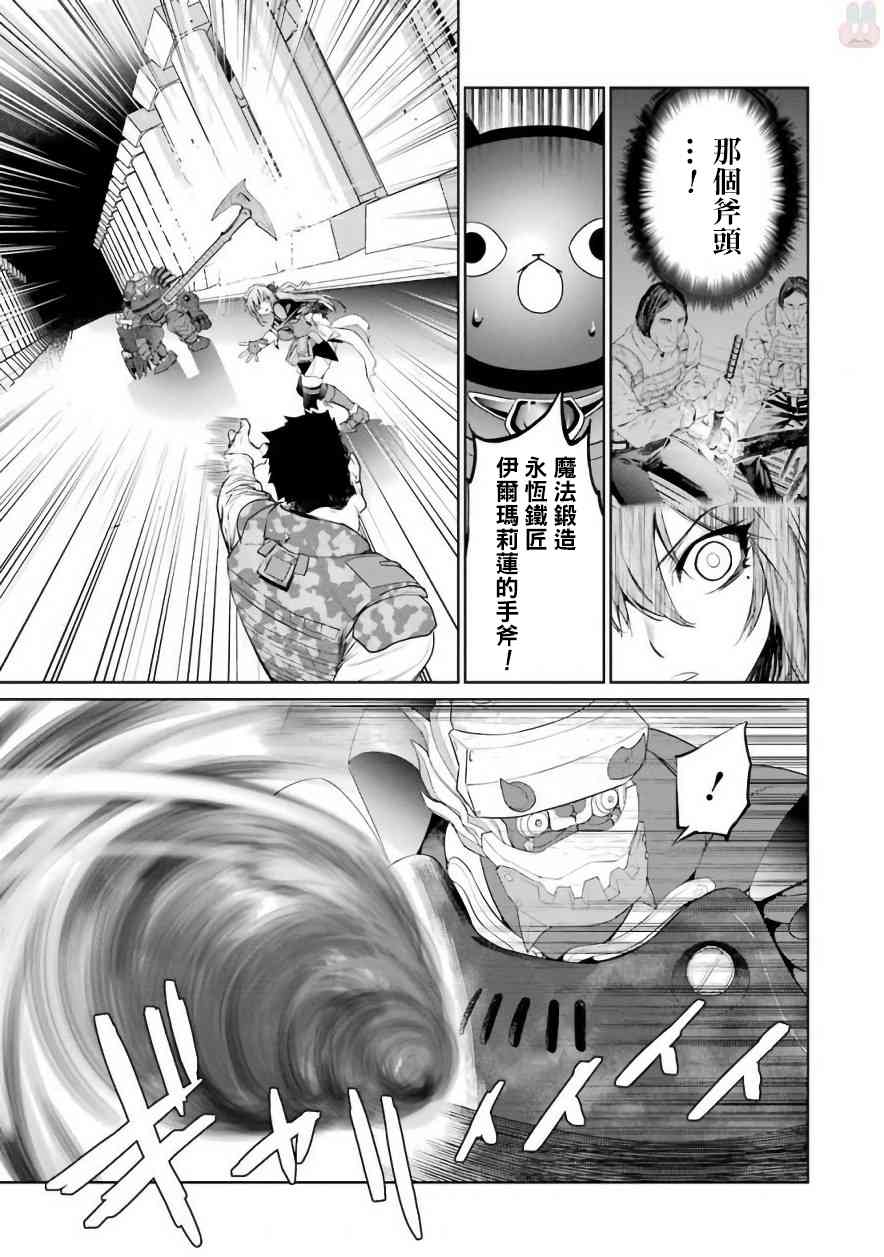 魔法少女特殊战明日香 22话 第26页