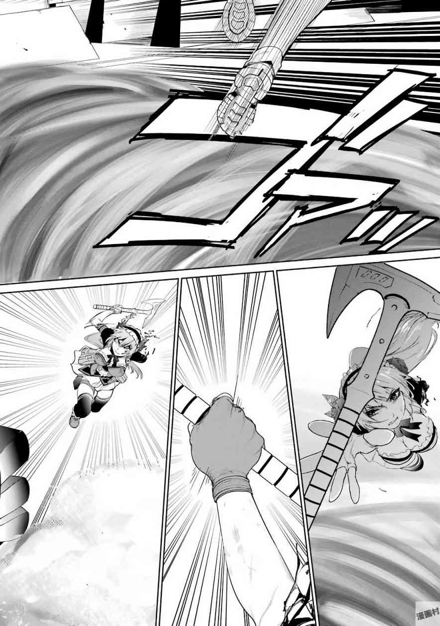 魔法少女特殊战明日香 22话 第27页