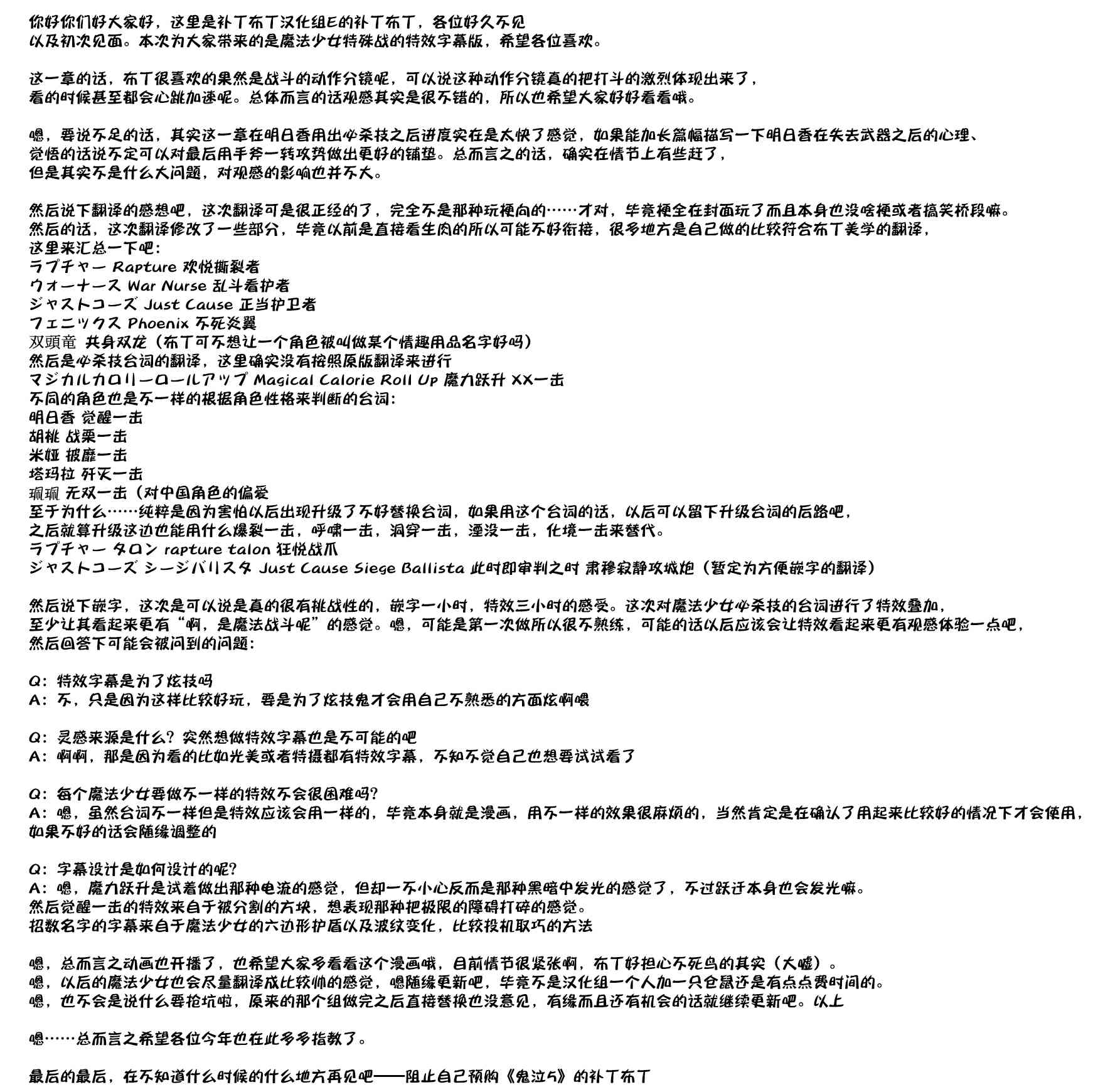 魔法少女特殊战明日香 22话 第36页