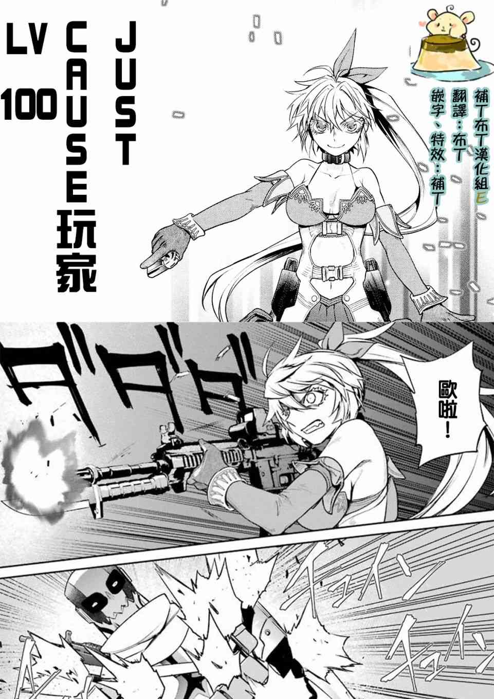 魔法少女特殊战明日香 23话 第0页